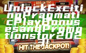 Unlock Exciting Pragmatic Play Bonuses and Promotions for 2023!